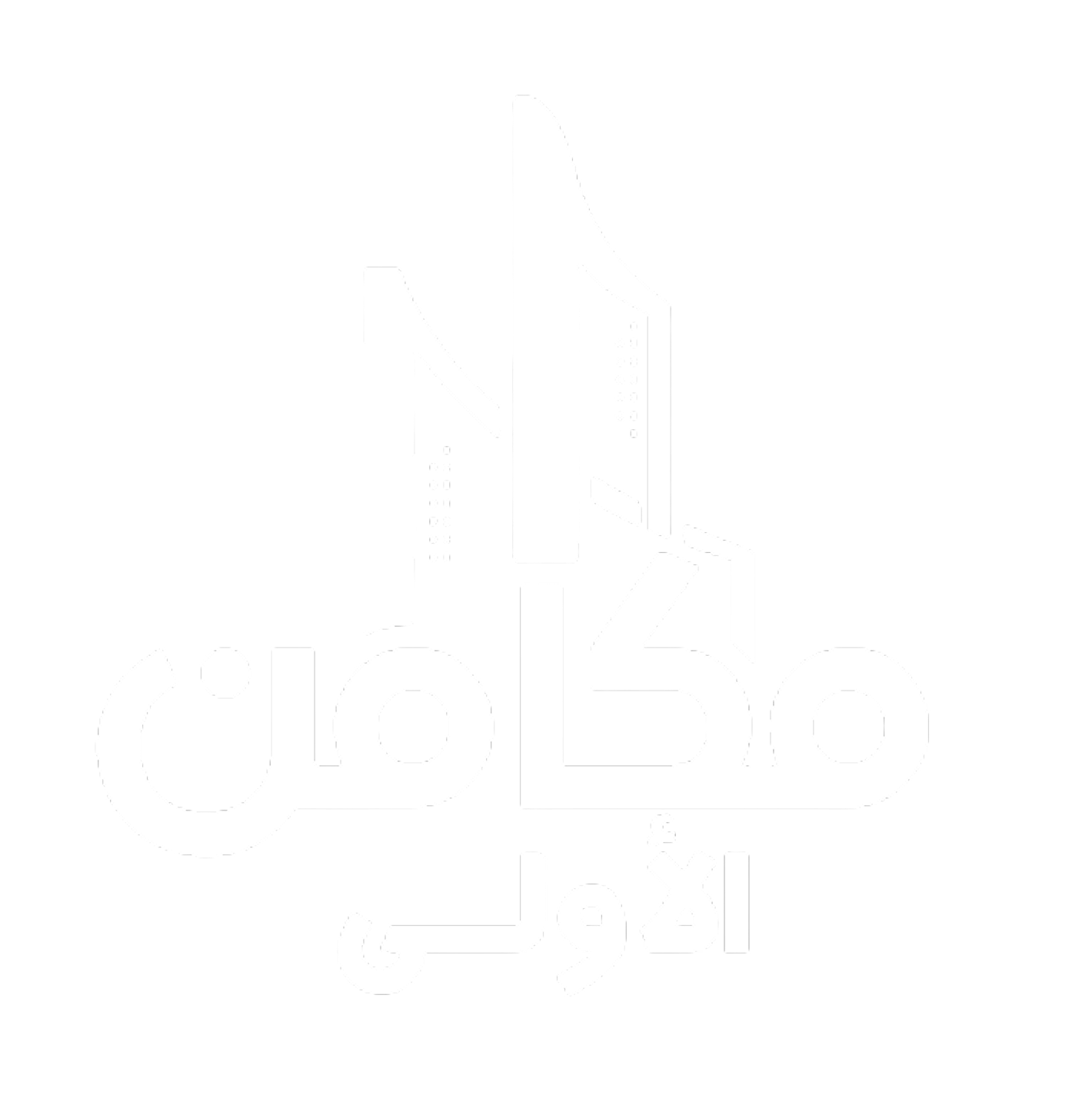 makamen
